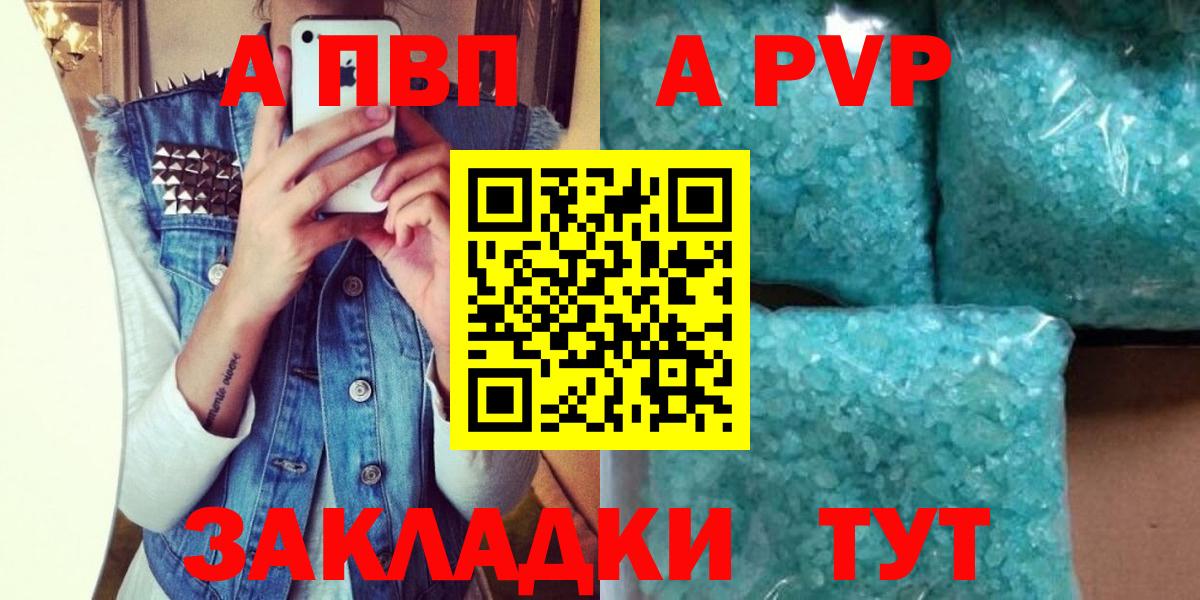 Alpha PVP VHQ Конаково