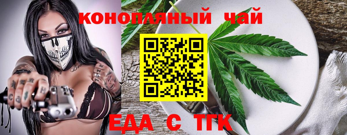 Canna-Cookies конопля  Вход с VPN  Конаково 