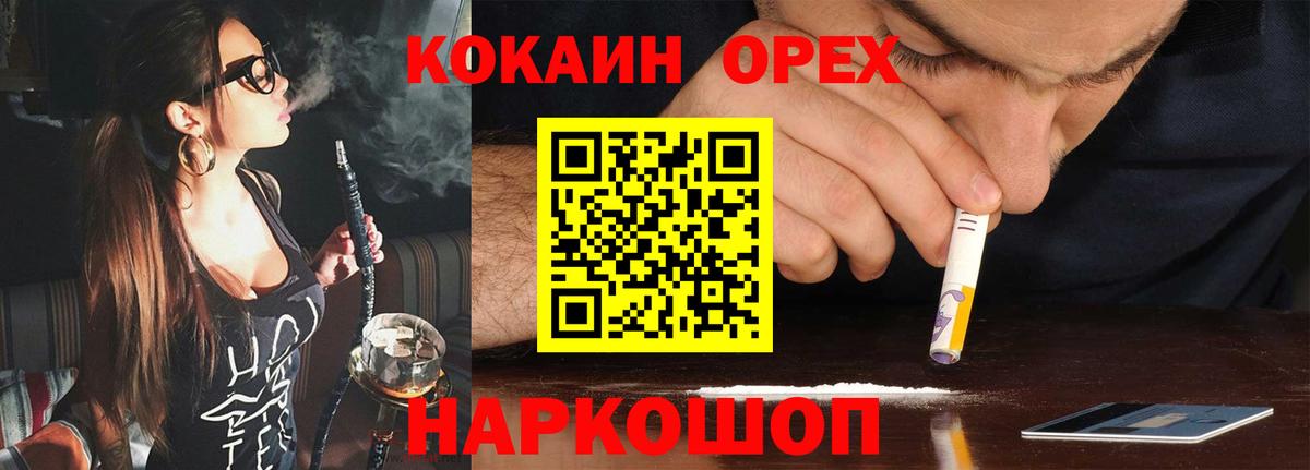 Cocaine Эквадор  COCAIN  Конаково  КОКАИН 99%  Вход с VPN 