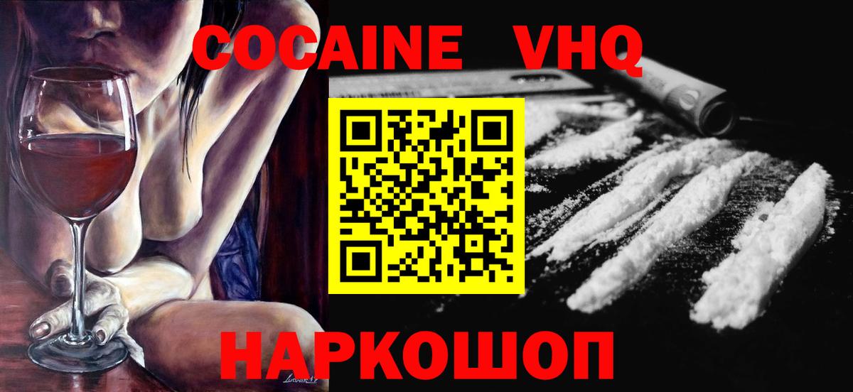 COCAIN 99% Конаково