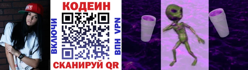 Codein напиток Lean (лин) наркота Конаково