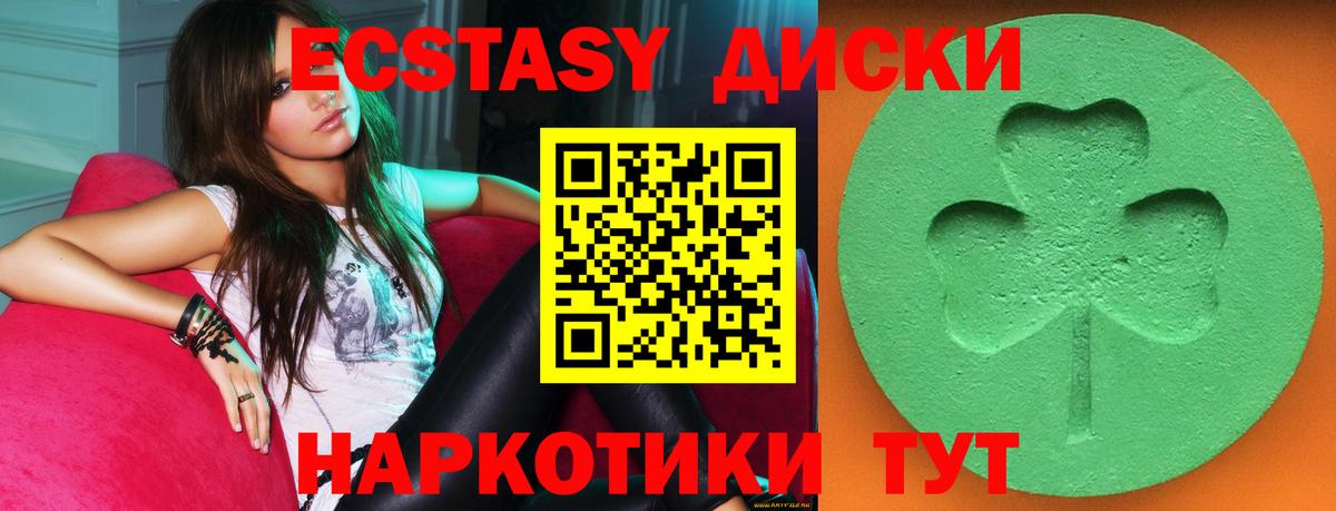 ЭКСТАЗИ бентли  ЭКСТАЗИ XTC  Конаково  Вход с VPN 