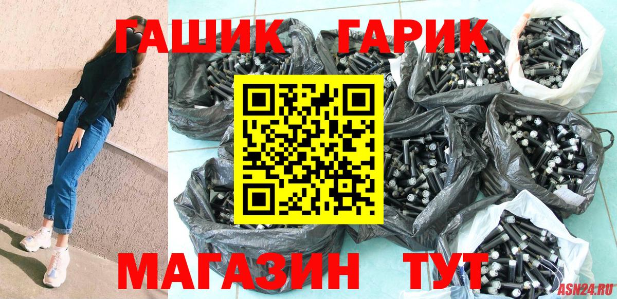 ГАШИШ hashish  ГАШИШ  Конаково  Вход с VPN 