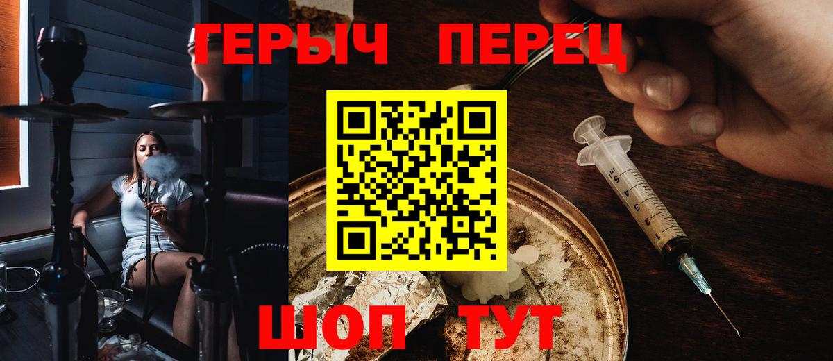 Героин хмурый Конаково