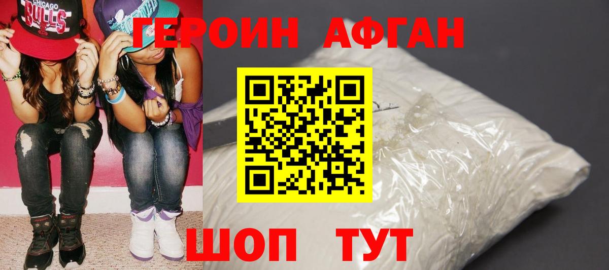Конаково  Героин белый  Героин  Вход с VPN 