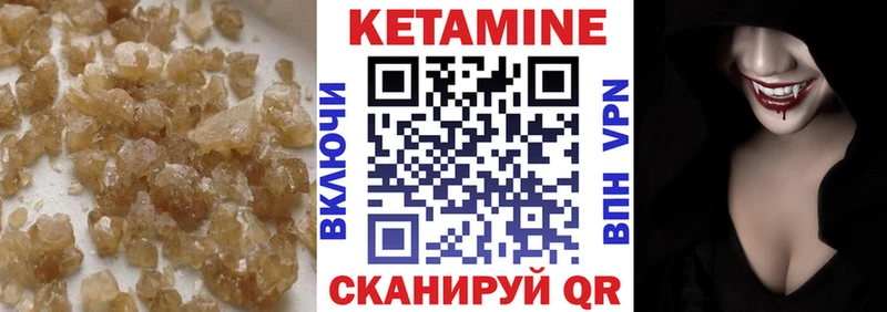 как найти   Конаково  Кетамин ketamine 