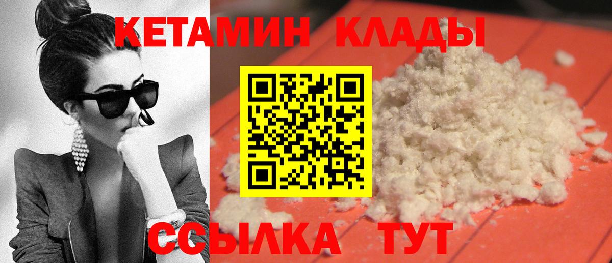 Конаково  КЕТАМИН ketamine  МЕГА tor  Кетамин VHQ  Вход с VPN 