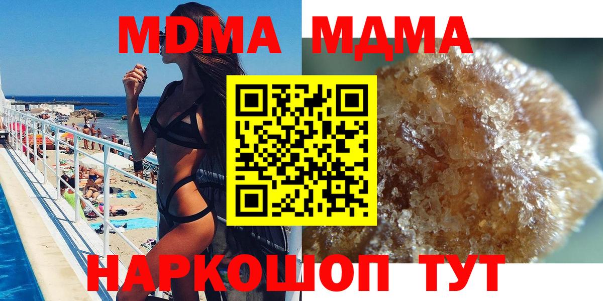 МДМА  MDMA молли  Вход с VPN  Конаково  MDMA молли 