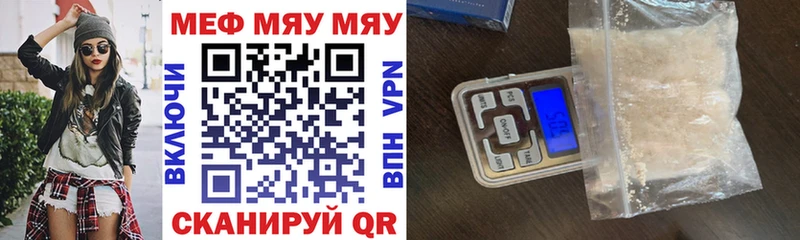 МЕФ мяу мяу  где найти наркотики  Конаково 