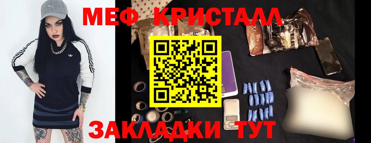 Мефедрон мяу мяу  Мефедрон VHQ  Меф  МЯУ-МЯУ  Конаково  Вход с VPN 