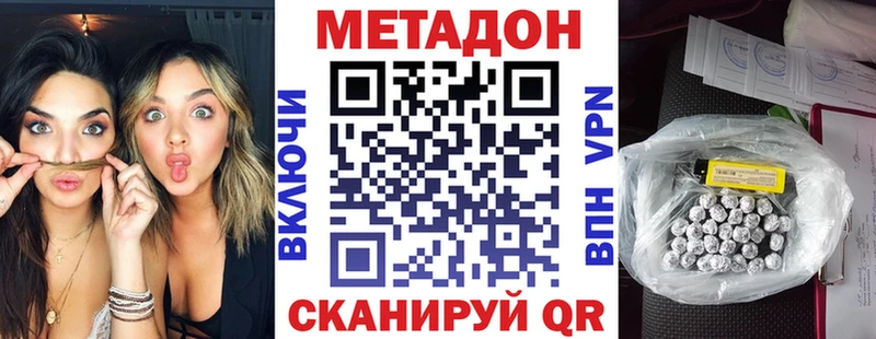 МЕТАДОН кристалл  Конаково 