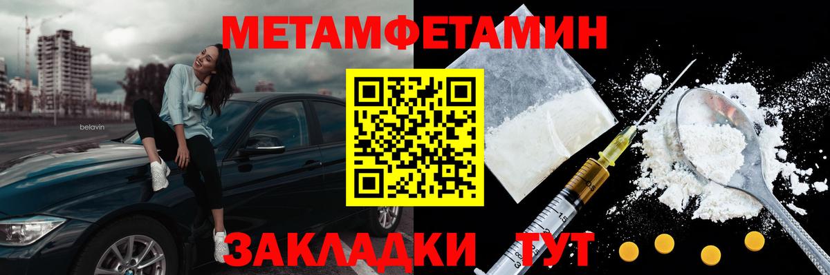 Первитин мет  Вход с VPN  Конаково 