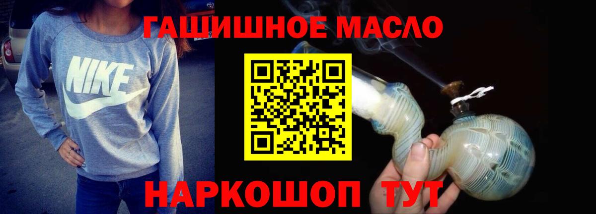 Дистиллят ТГК гашишное масло  Вход с VPN  продажа наркотиков  Конаково  ТГК вейп 