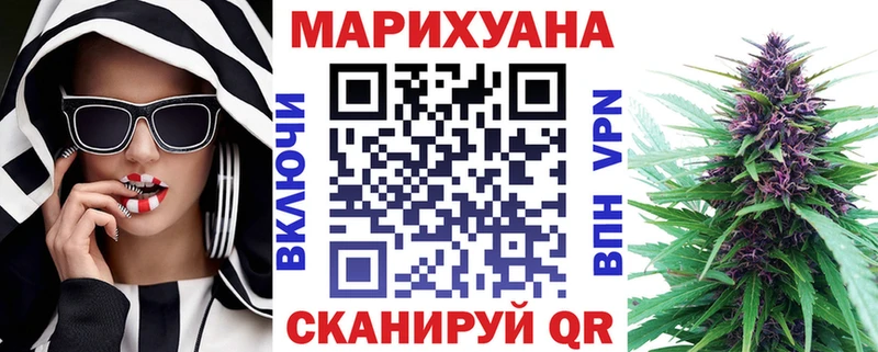 Марихуана планчик Конаково